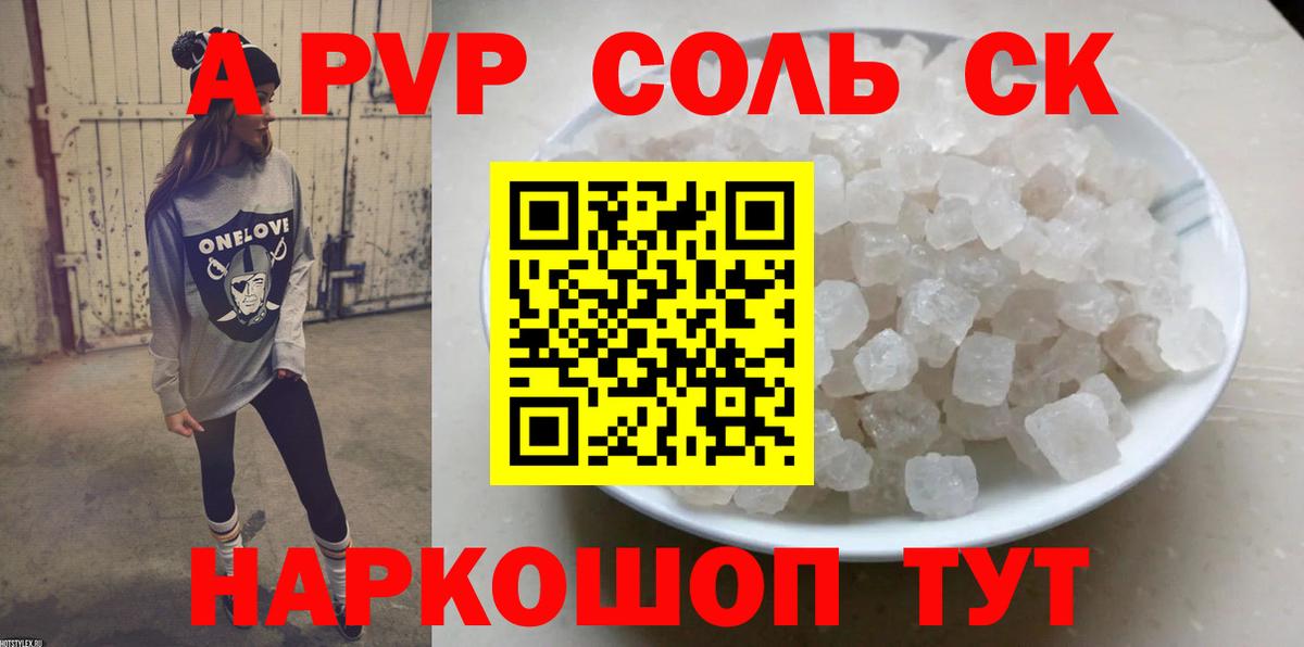 APVP VHQ  A-PVP СК  Альфа ПВП  Вход с VPN  Первоуральск  А ПВП VHQ 