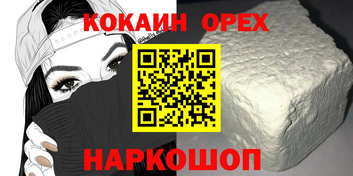 Cocaine Эквадор Первоуральск