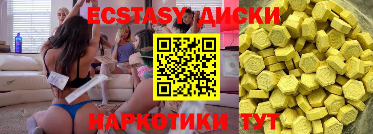 Экстази  Ecstasy ешки  Вход с VPN  сайты даркнета как зайти  Первоуральск  Ecstasy 99% 