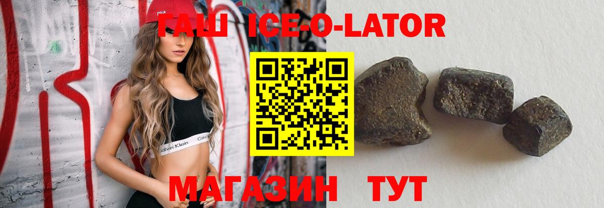 Гашиш  Гашиш гарик  Вход с VPN  где можно купить   Первоуральск 