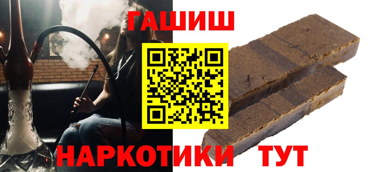 Гашиш 40% ТГК Первоуральск