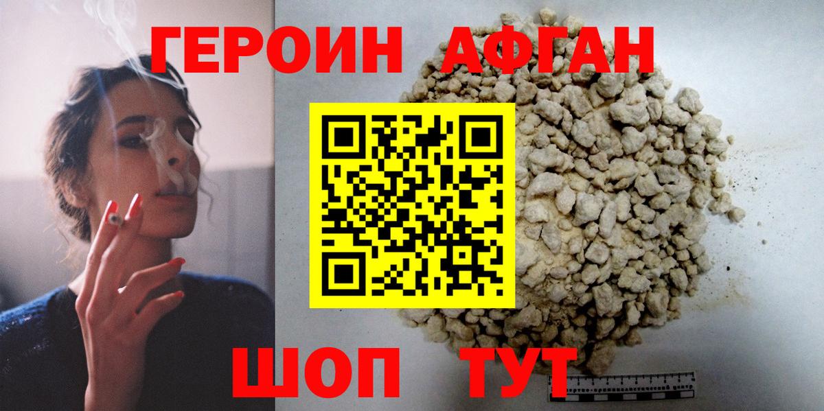Героин гречка  ГЕРОИН  Первоуральск  Вход с VPN 