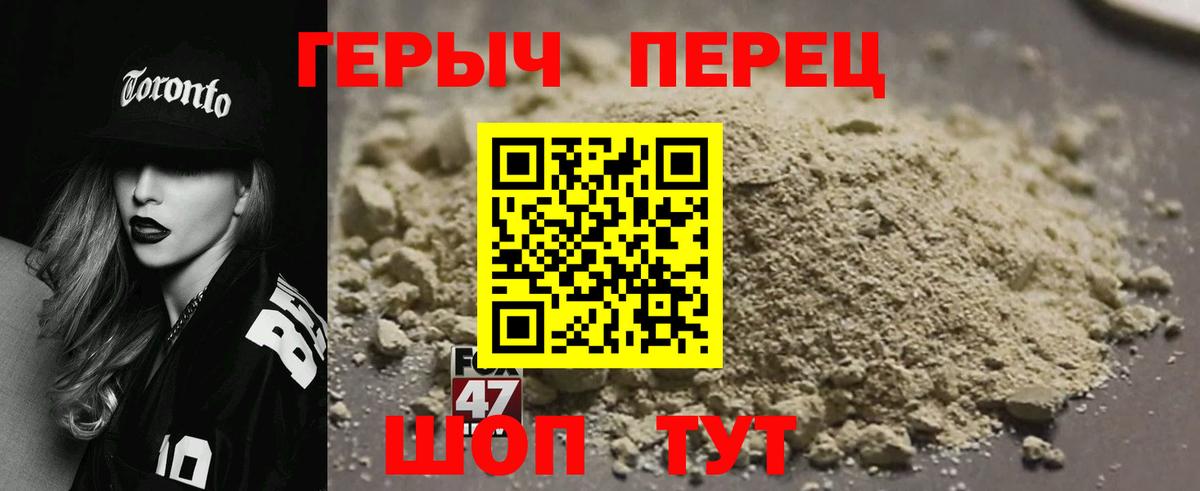 ГЕРОИН гречка Первоуральск