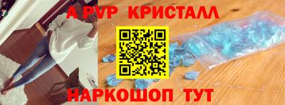 альфа пвп Бузулук