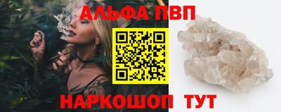 альфа пвп Бузулук