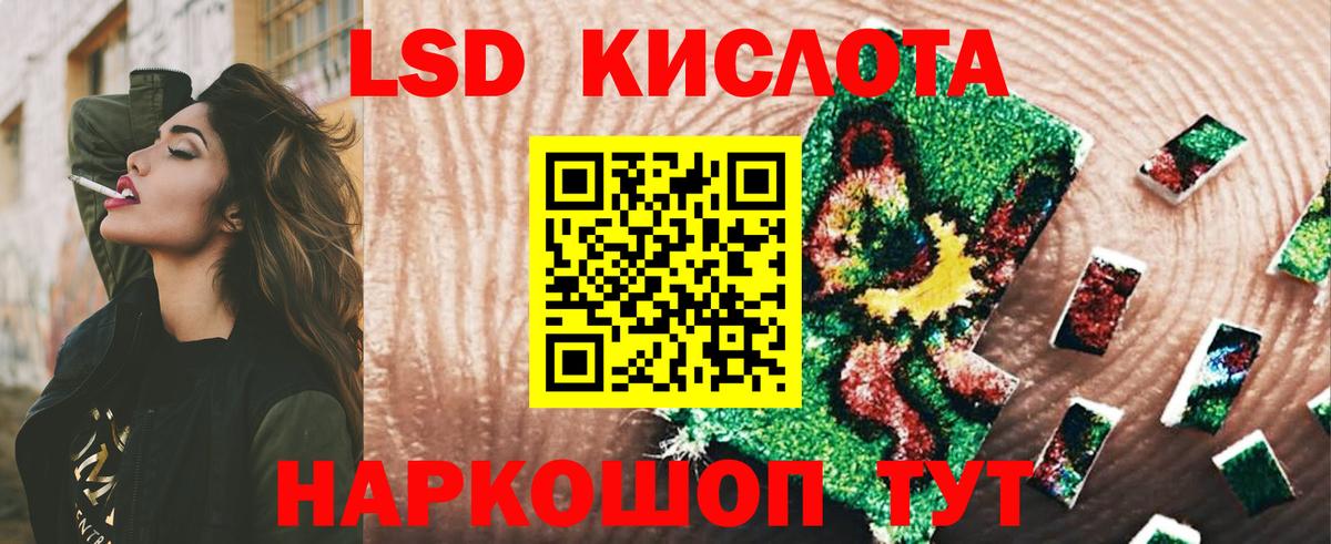 LSD-25 экстази кислота Первоуральск