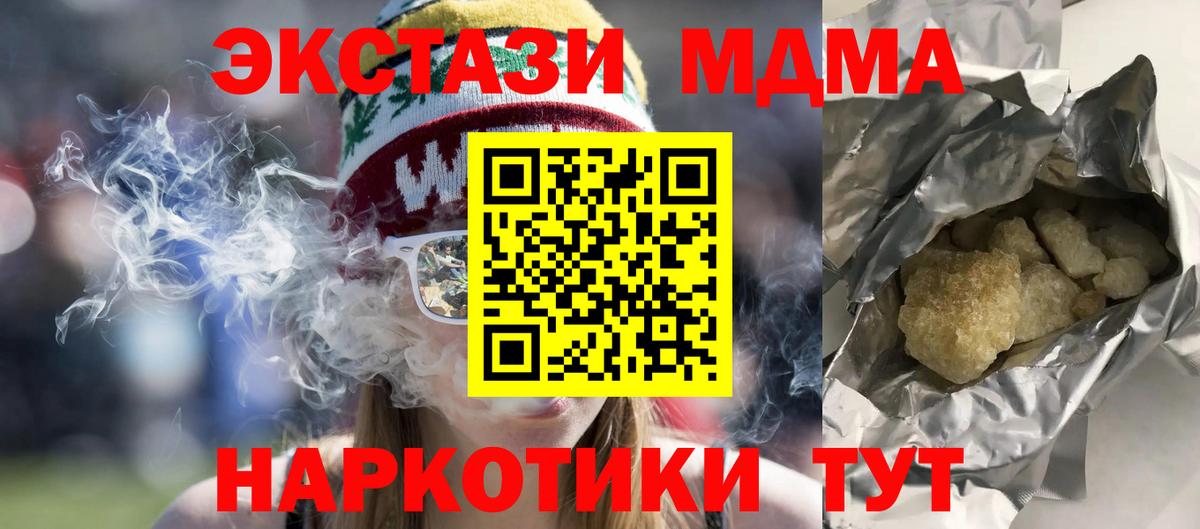 MDMA crystal  Вход с VPN  МДМА молли  Первоуральск 