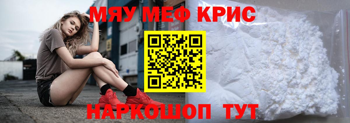 Меф кристаллы Первоуральск