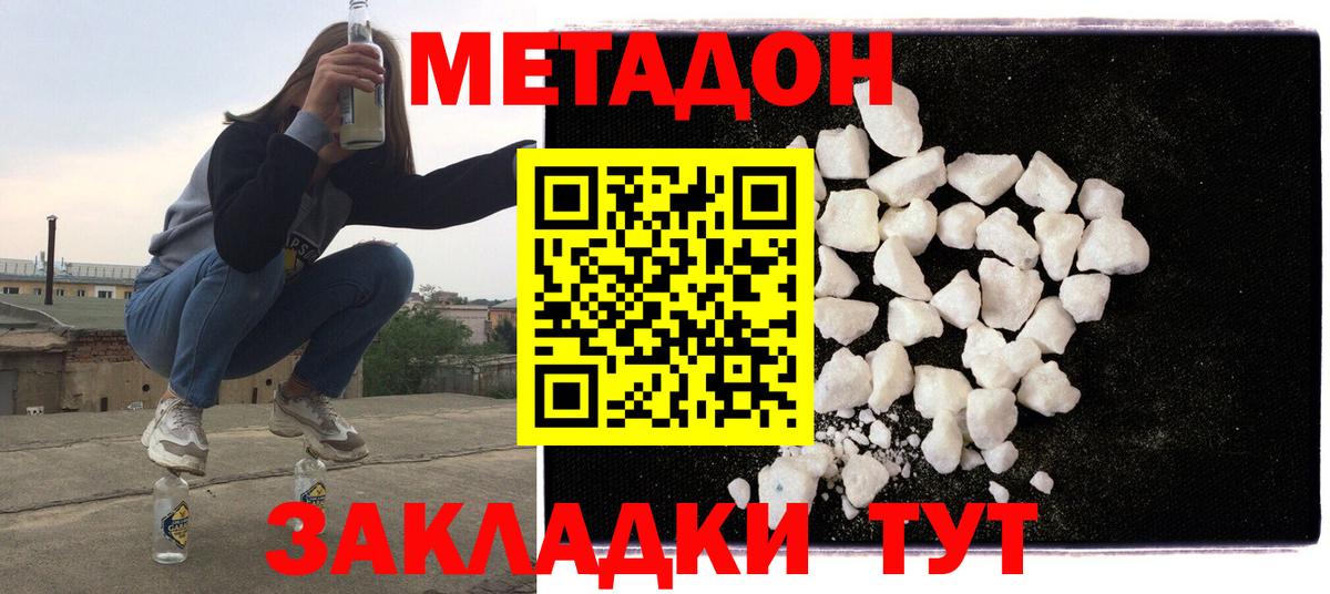 Первоуральск  МЕТАДОН мёд  Вход с VPN 