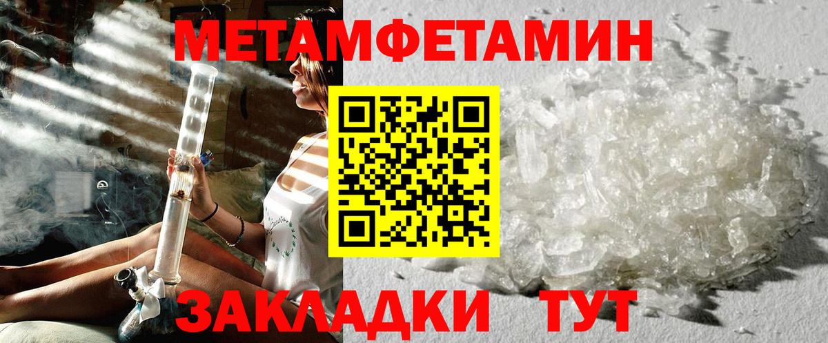 МЕТАМФЕТАМИН кристалл Первоуральск