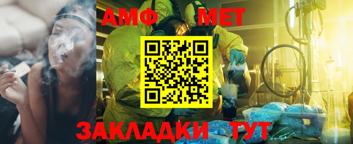 Первитин  Вход с VPN  Первоуральск  МЕТАМФЕТАМИН Methamphetamine 
