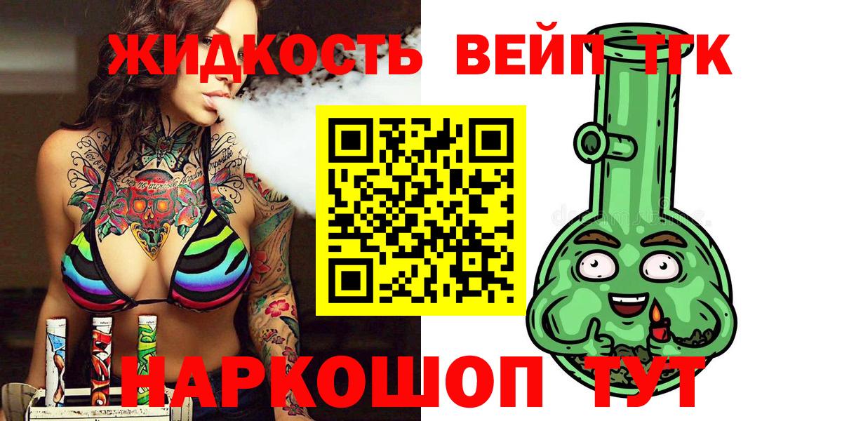 ТГК жижа  Вход с VPN  ТГК THC oil  Первоуральск 